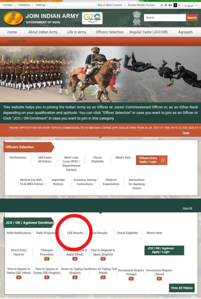 Agniveer result 2025 declared