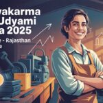 Vishwakarma Yuva Udyami Yojana
